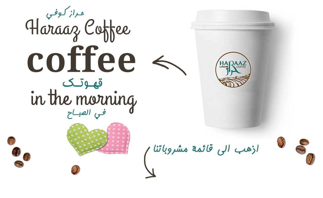 حراز كوفي اصل الحكاية