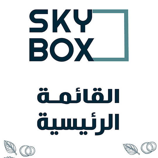 قائمة سكاي بوكس